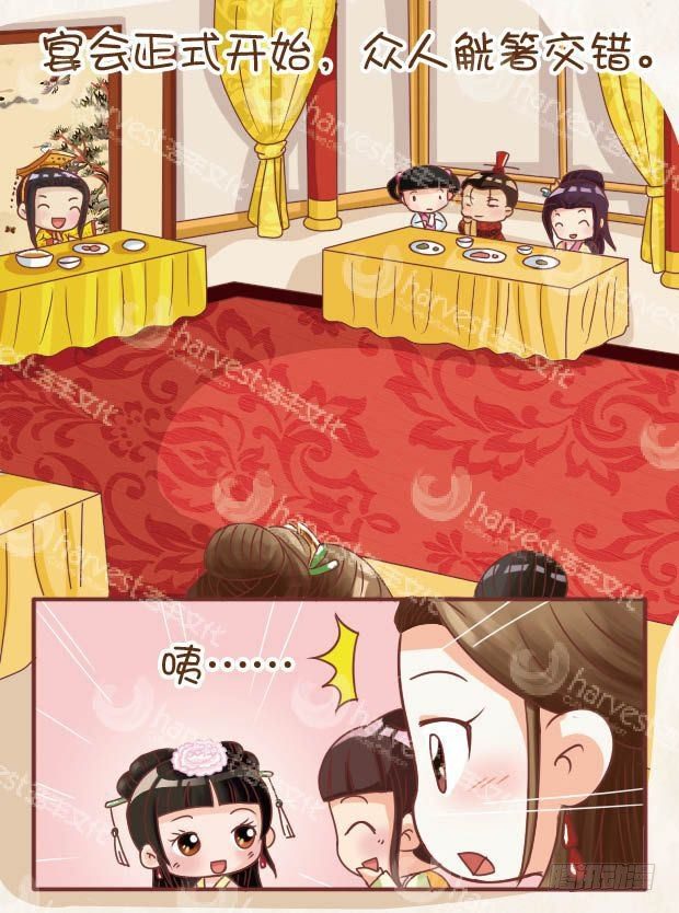 《甄嬛传Q版》第22集（上） 第11页