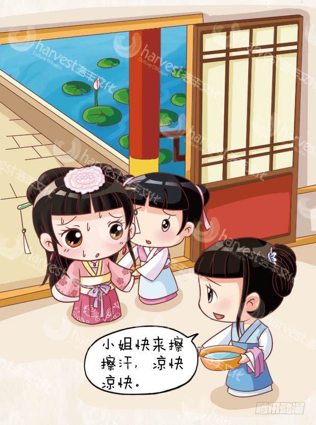 《甄嬛传Q版》第22集（上） 第14页