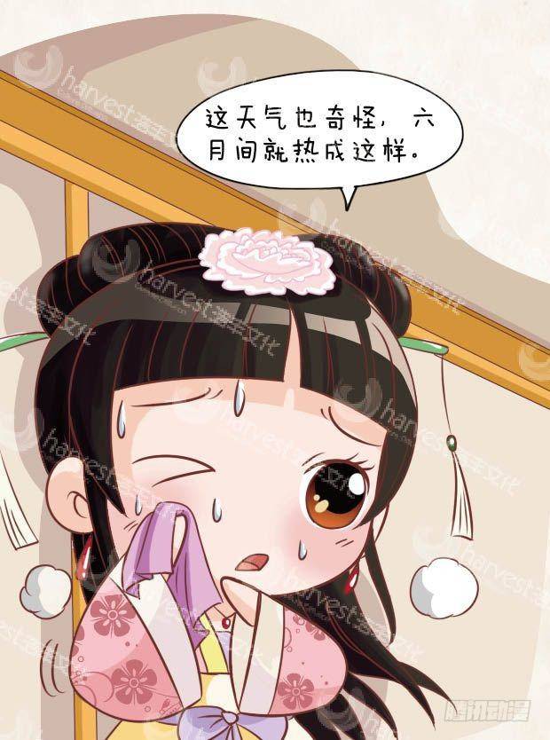 《甄嬛传Q版》第22集（上） 第15页