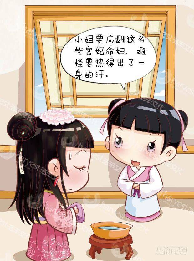 《甄嬛传Q版》第22集（上） 第16页
