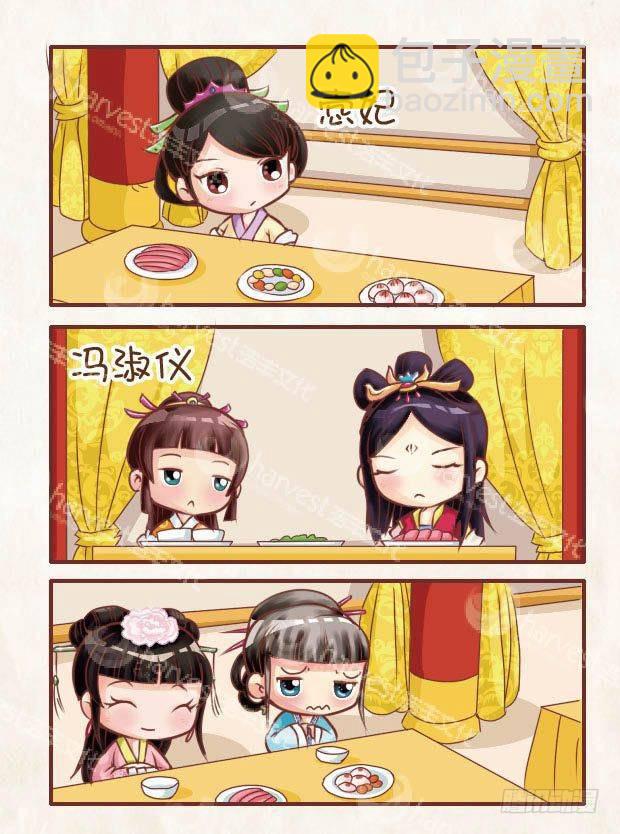《甄嬛传Q版》第22集（上） 第5页