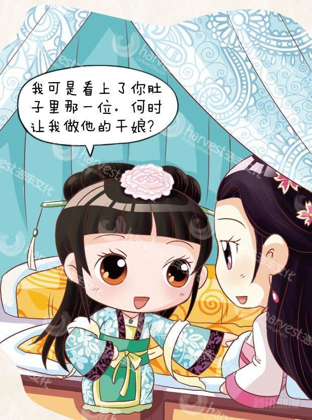 《甄嬛传Q版》第21集（中） 第1页