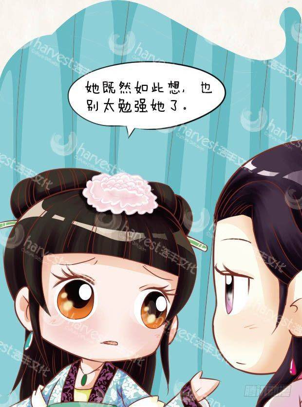 《甄嬛传Q版》第21集（下） 第10页