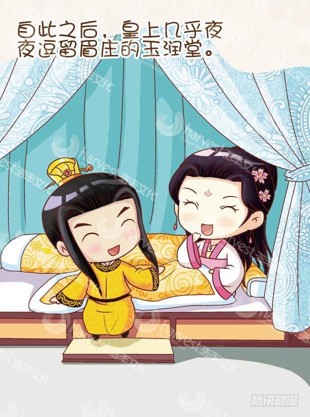 《甄嬛传Q版》第21集（下） 第15页