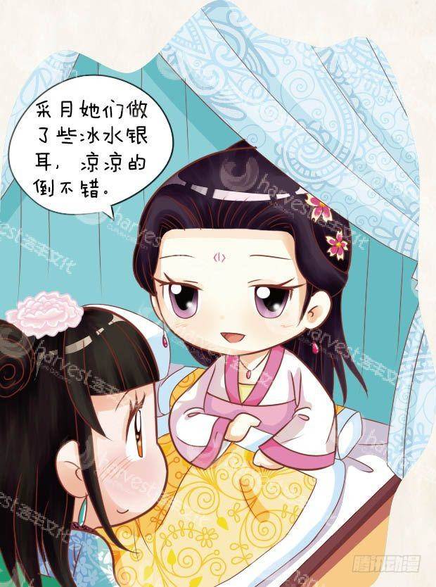 《甄嬛传Q版》第21集（下） 第1页
