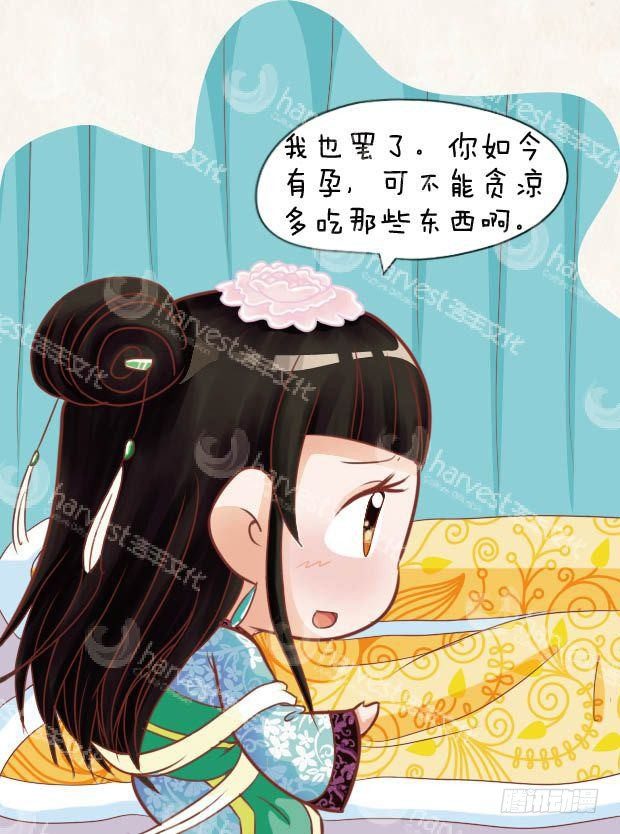 《甄嬛传Q版》第21集（下） 第2页