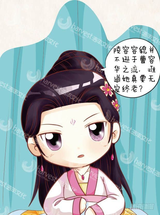 《甄嬛传Q版》第21集（下） 第7页