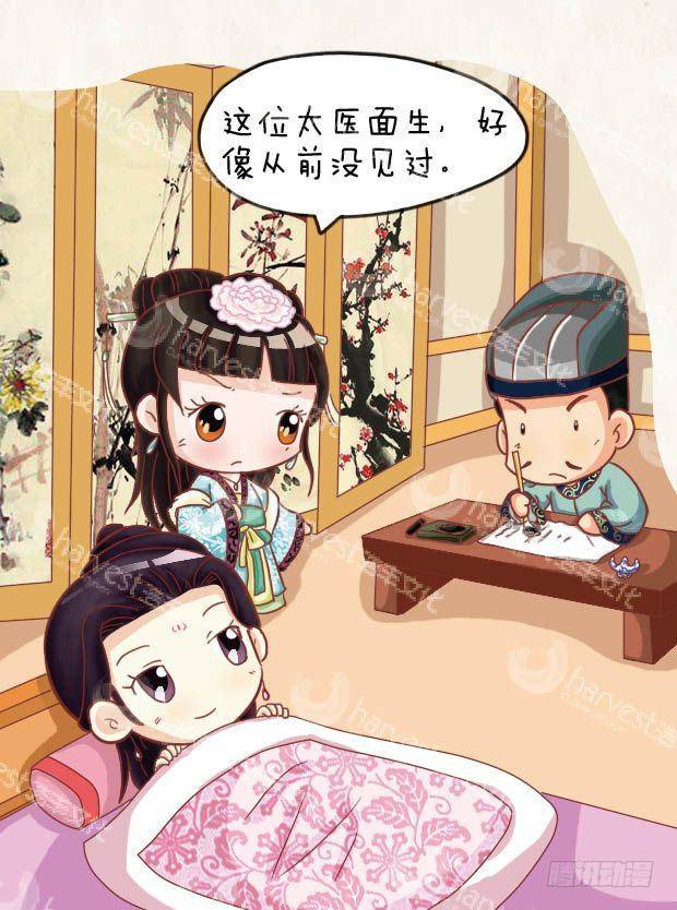 《甄嬛传Q版》第21集（上） 第2页