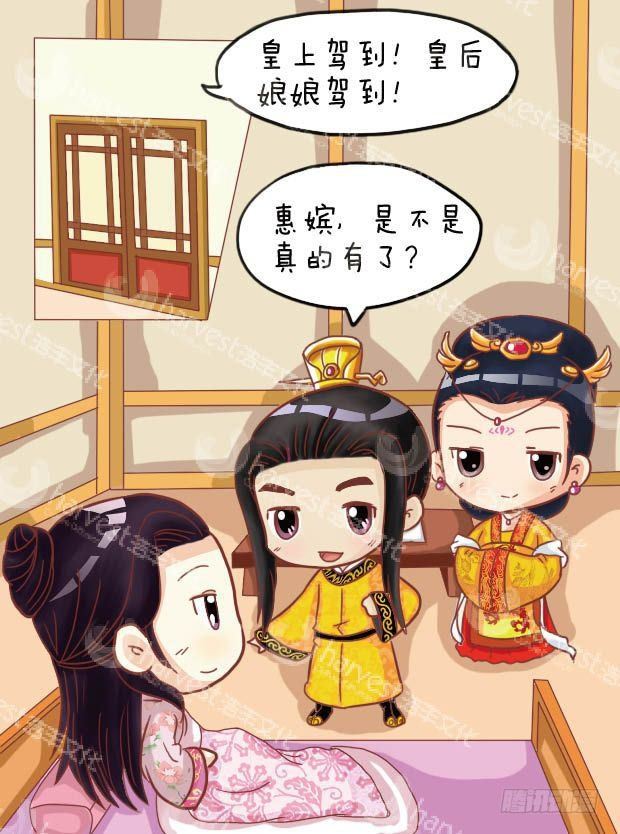 《甄嬛传Q版》第21集（上） 第6页