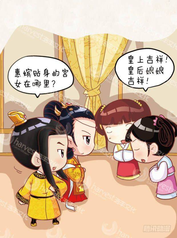 《甄嬛传Q版》第21集（上） 第8页