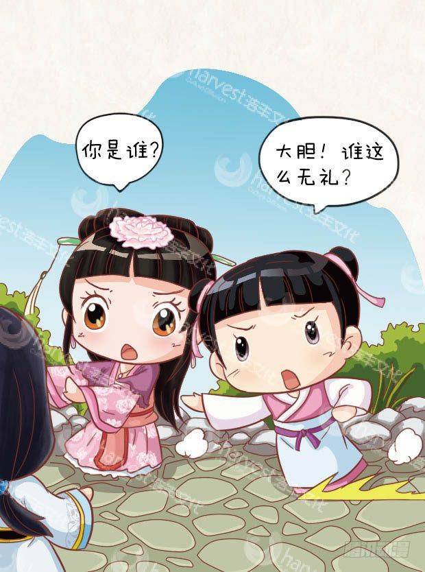 《甄嬛传Q版》第22集（下） 第3页