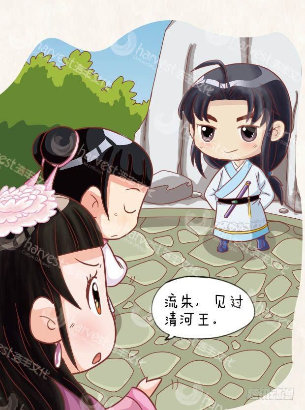 《甄嬛传Q版》第22集（下） 第6页