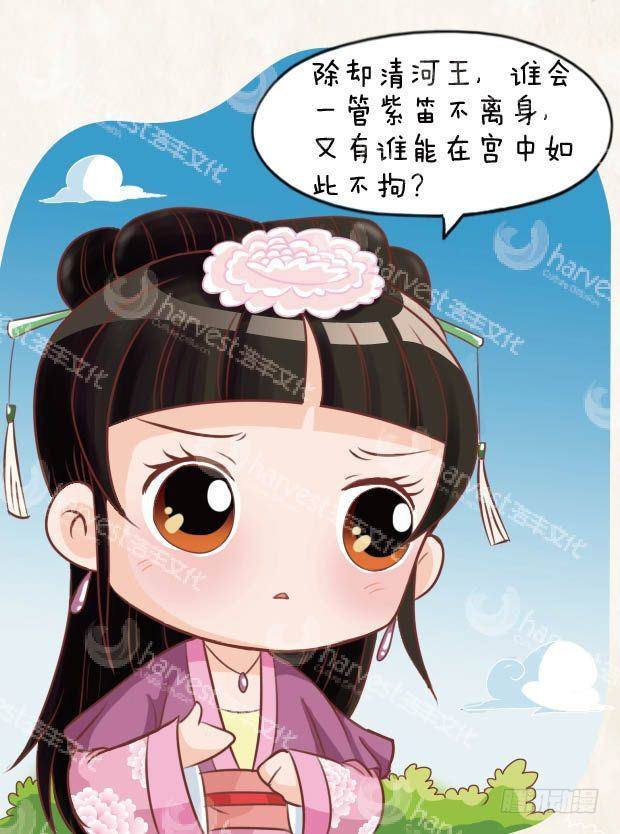 《甄嬛传Q版》第22集（下） 第8页