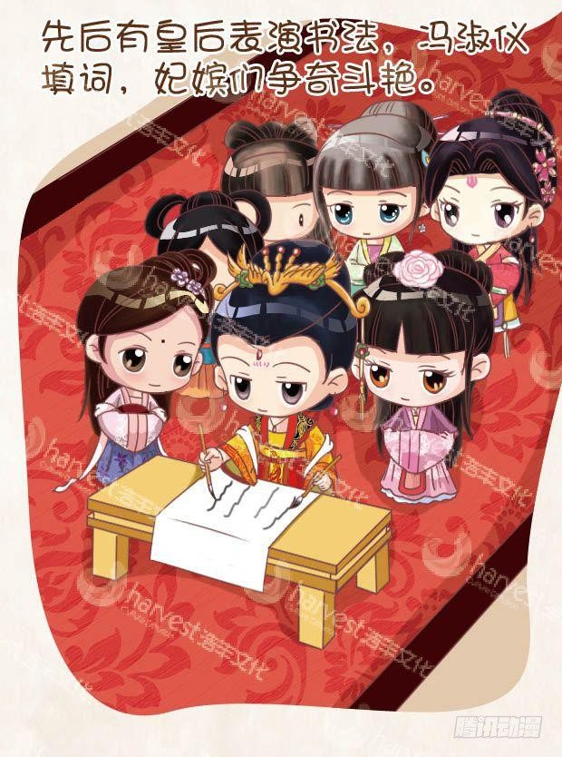 《甄嬛传Q版》第23集（中） 第1页