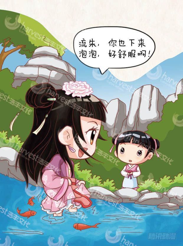 《甄嬛传Q版》第22集（中） 第11页