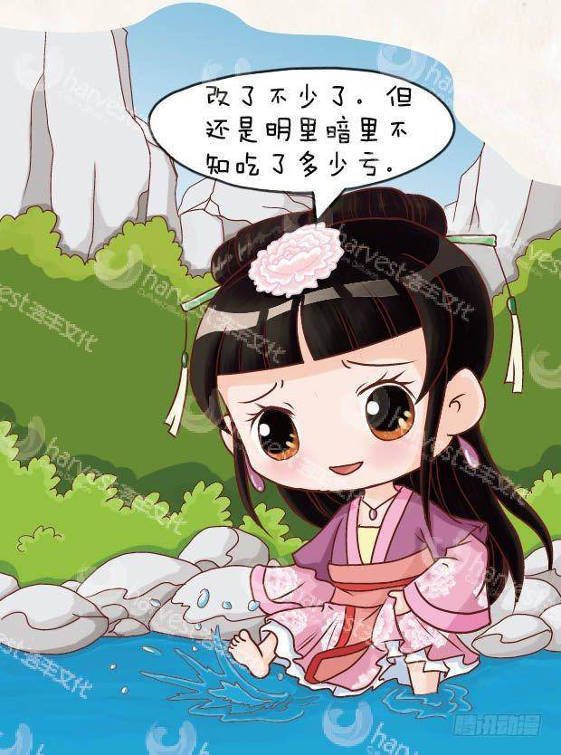 《甄嬛传Q版》第22集（中） 第13页