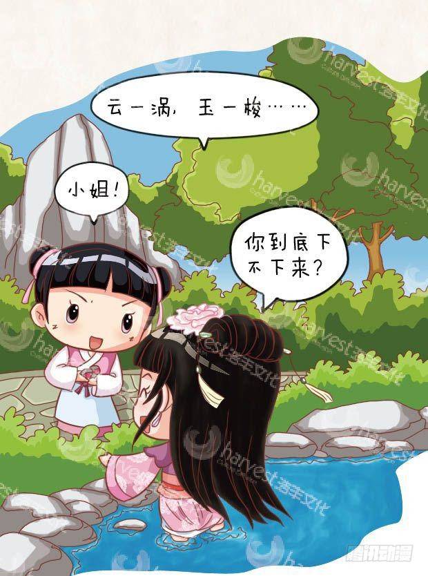 《甄嬛传Q版》第22集（中） 第16页