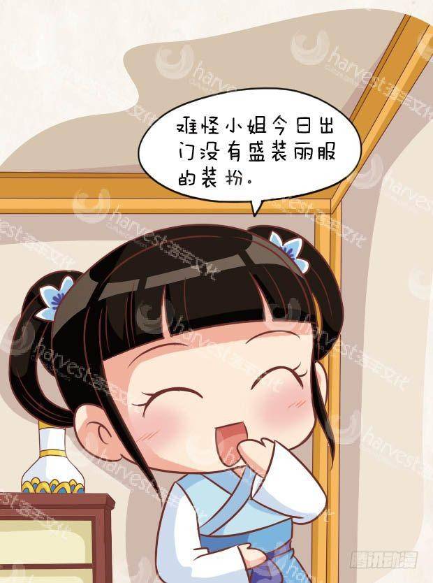 《甄嬛传Q版》第22集（中） 第1页