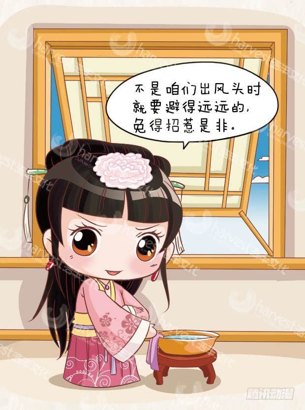 《甄嬛传Q版》第22集（中） 第2页