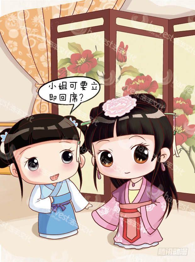《甄嬛传Q版》第22集（中） 第6页