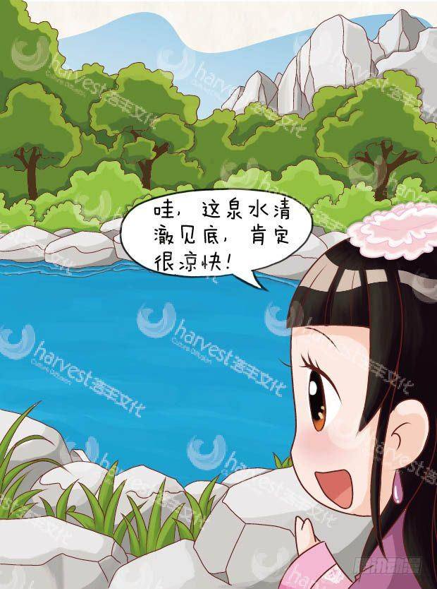 《甄嬛传Q版》第22集（中） 第9页