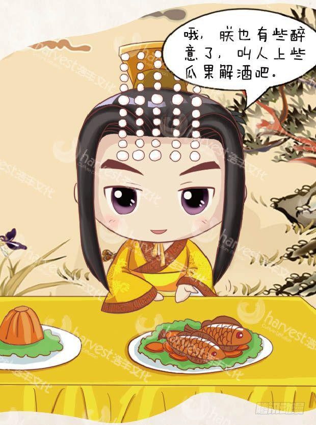 《甄嬛传Q版》第23集（上） 第6页