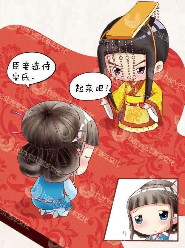《甄嬛传Q版》第24集（上） 第5页