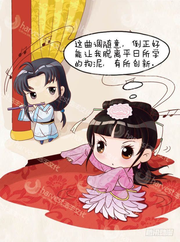 《甄嬛传Q版》第23集（下） 第1页