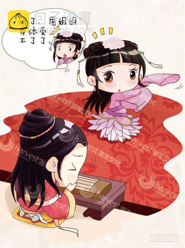 《甄嬛传Q版》第23集（下） 第2页