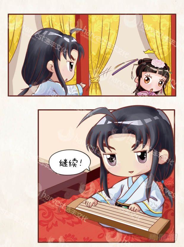 《甄嬛传Q版》第23集（下） 第3页