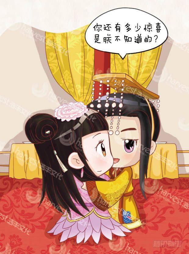 《甄嬛传Q版》第23集（下） 第7页