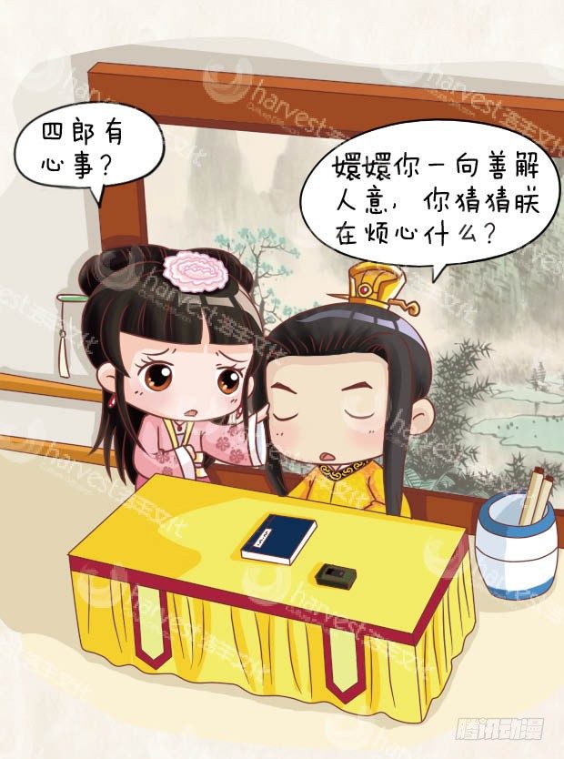 《甄嬛传Q版》第24集（下） 第10页