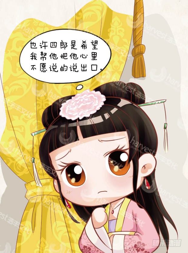 《甄嬛传Q版》第24集（下） 第12页