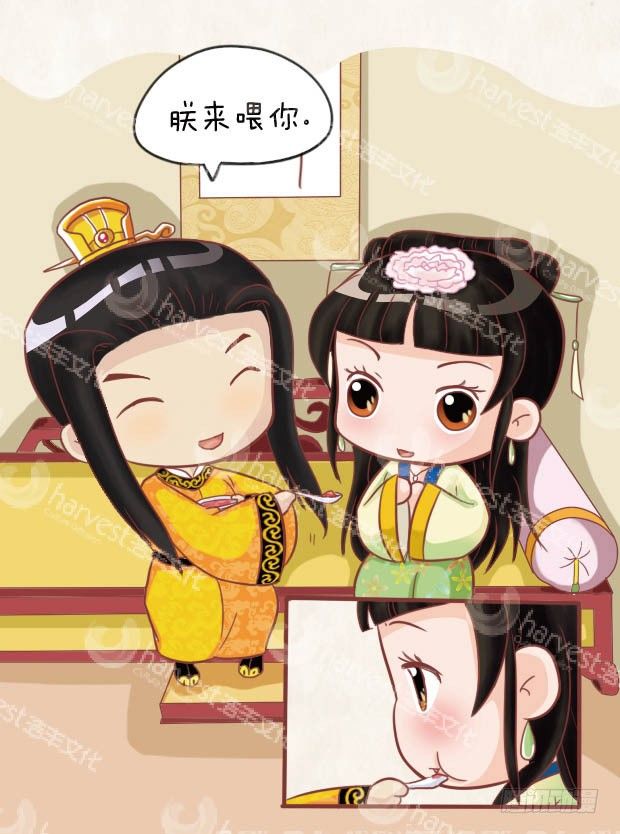 《甄嬛传Q版》第25集（中） 第1页