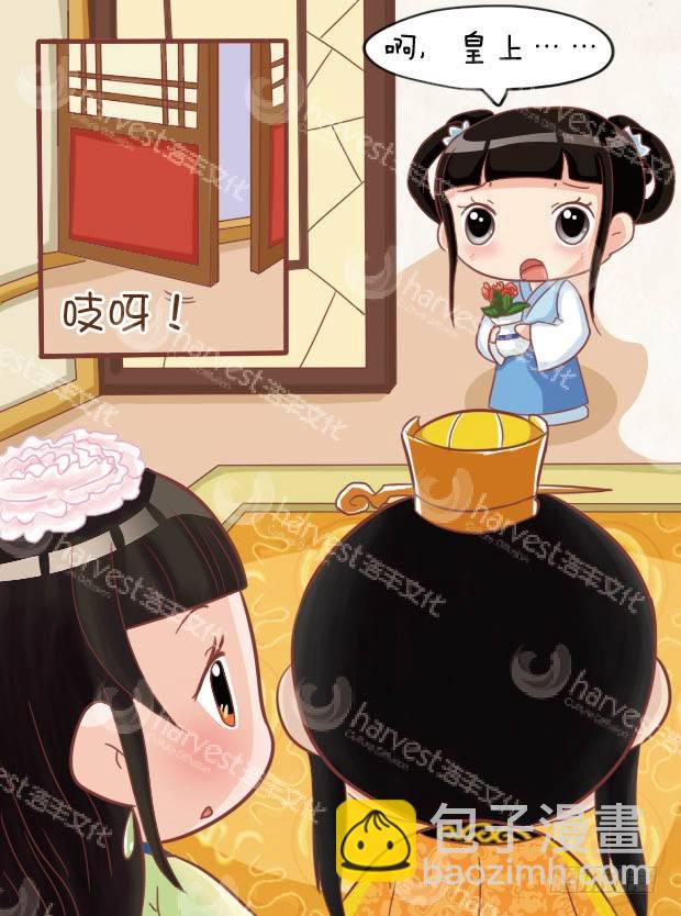 《甄嬛传Q版》第25集（中） 第3页