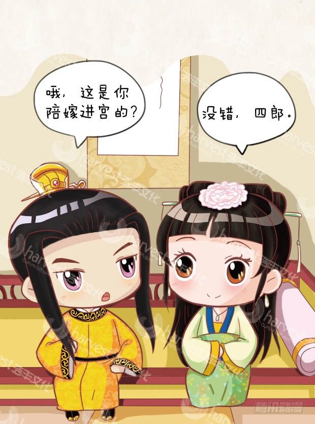 《甄嬛传Q版》第25集（中） 第6页