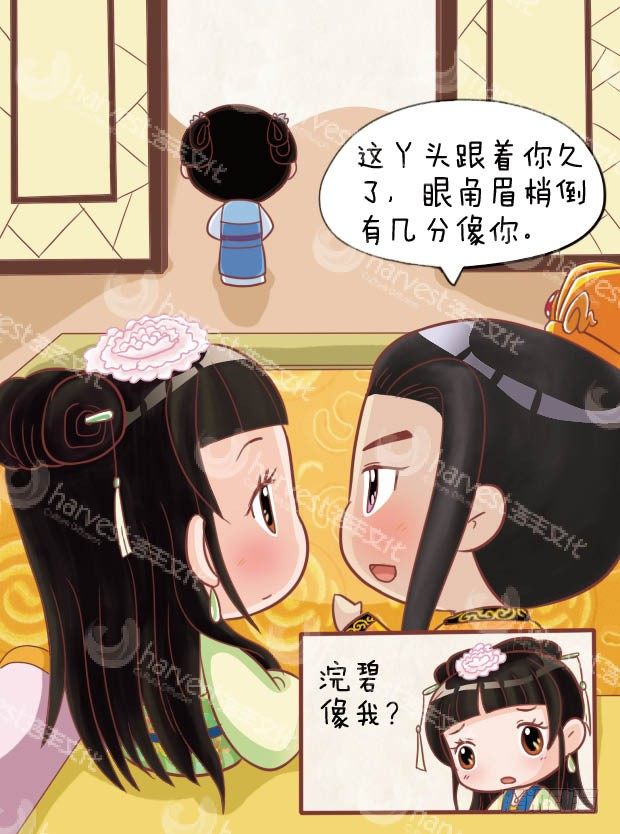 《甄嬛传Q版》第25集（中） 第8页