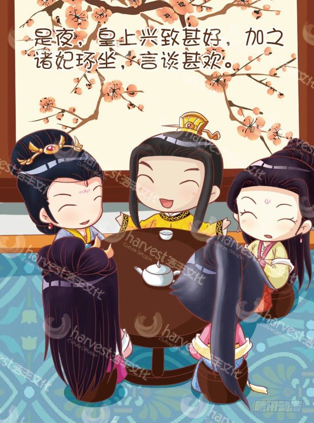 《甄嬛传Q版》第26集（上） 第13页