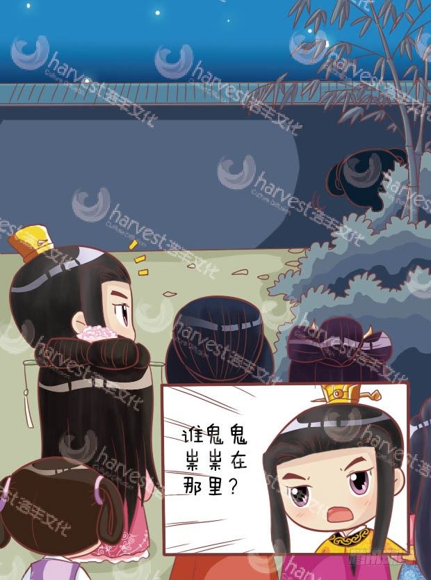《甄嬛传Q版》第26集（上） 第14页