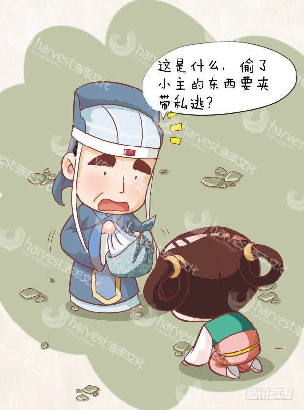 《甄嬛传Q版》第26集（上） 第16页