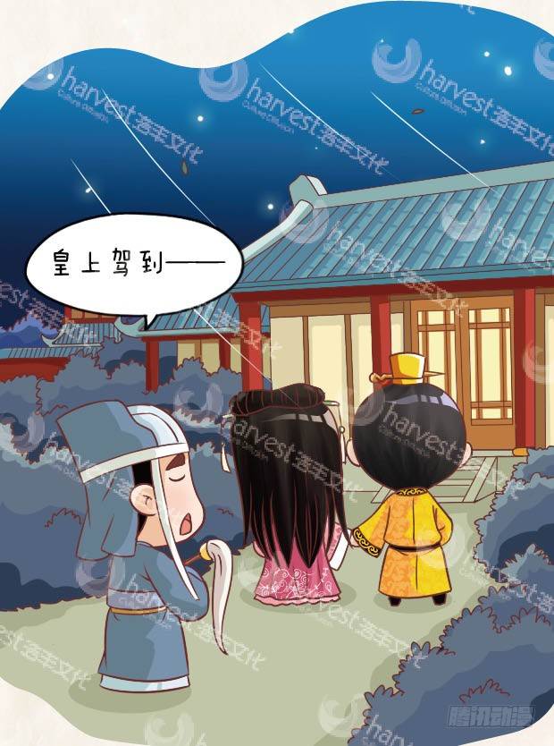 《甄嬛传Q版》第26集（上） 第2页