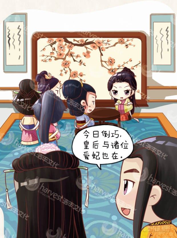 《甄嬛传Q版》第26集（上） 第3页