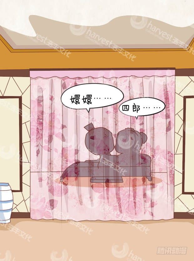 《甄嬛传Q版》第25集（下） 第3页