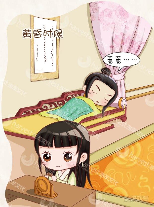 《甄嬛传Q版》第25集（下） 第4页