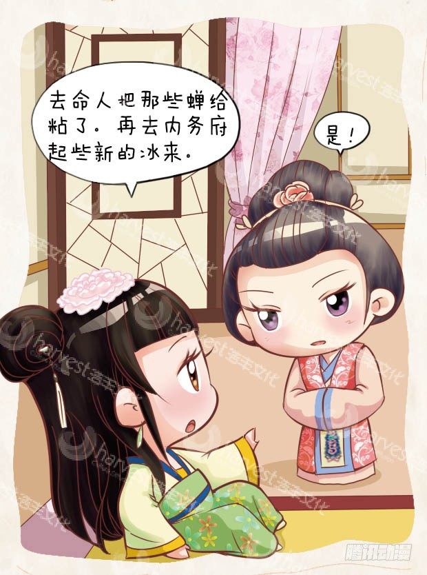 《甄嬛传Q版》第25集（上） 第10页