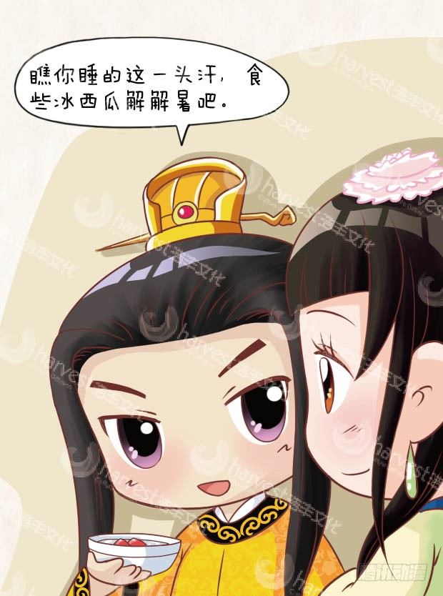 《甄嬛传Q版》第25集（上） 第17页