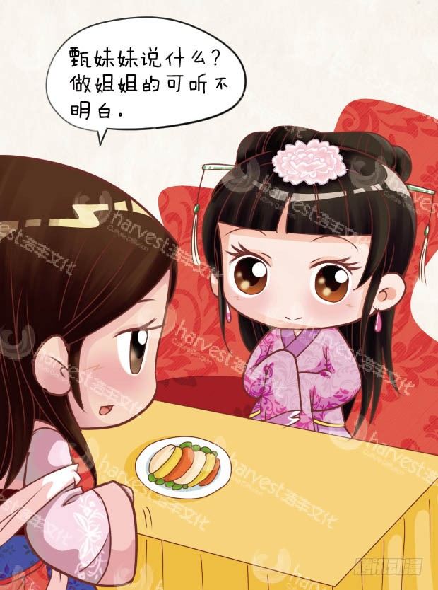 《甄嬛传Q版》第25集（上） 第3页