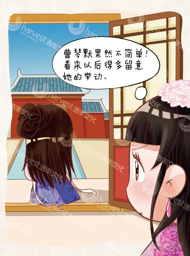 《甄嬛传Q版》第25集（上） 第6页