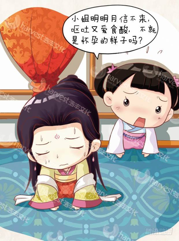 《甄嬛传Q版》第26集（下） 第5页