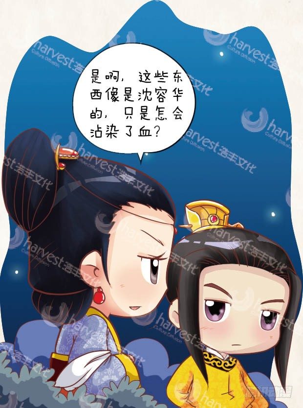 《甄嬛传Q版》第26集（中） 第5页